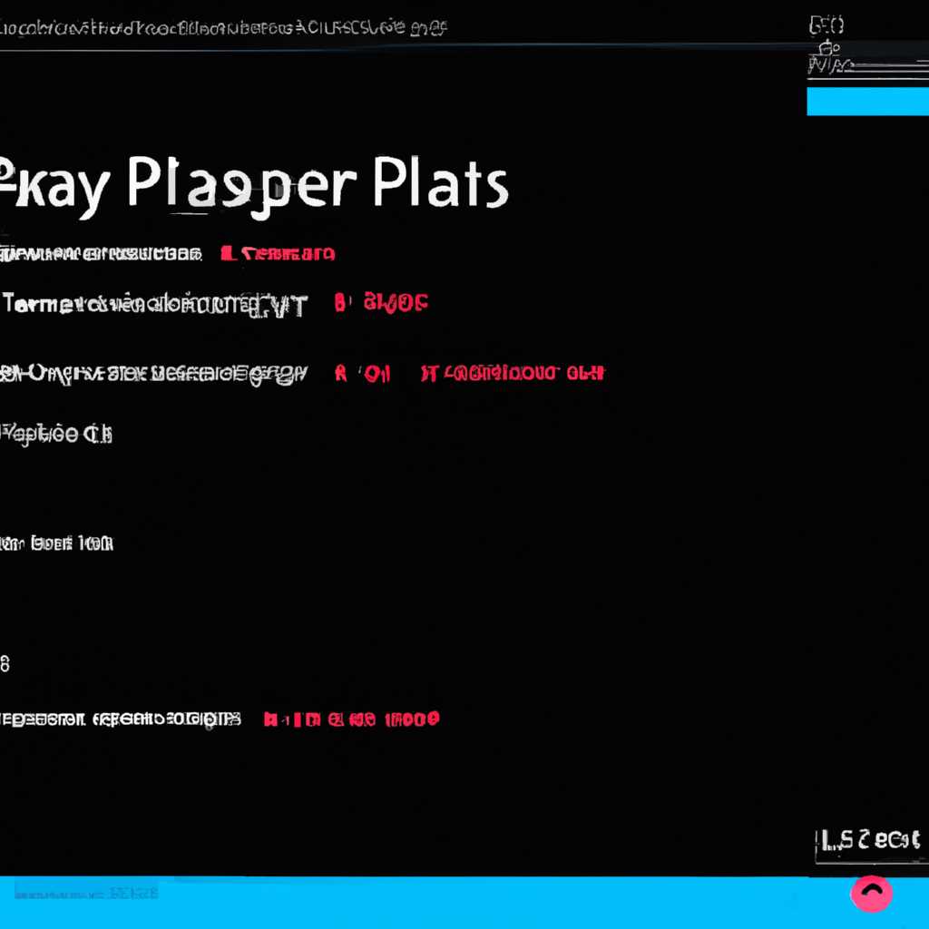 Windows Media Player: проблемы с зависанием и аварийным завершением работы при воспроизведении плейлиста