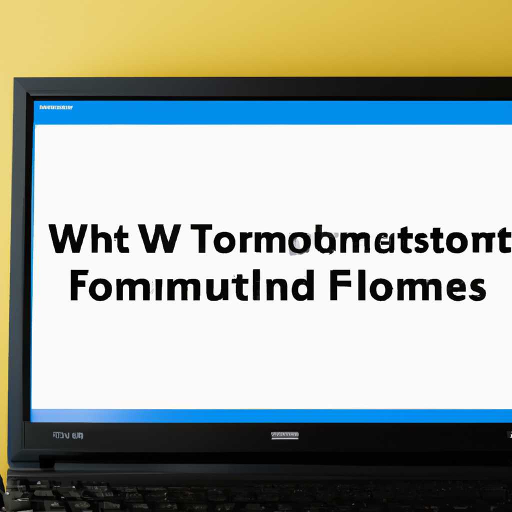 Windows не может завершить форматирование? Вот что нужно сделать