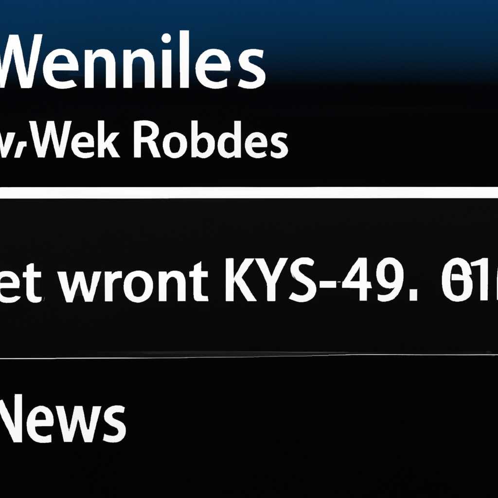 Windows ошибка kernel: как исправить и предотвратить сбои системы