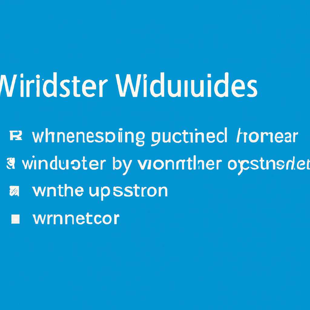 Энциклопедия Windows
