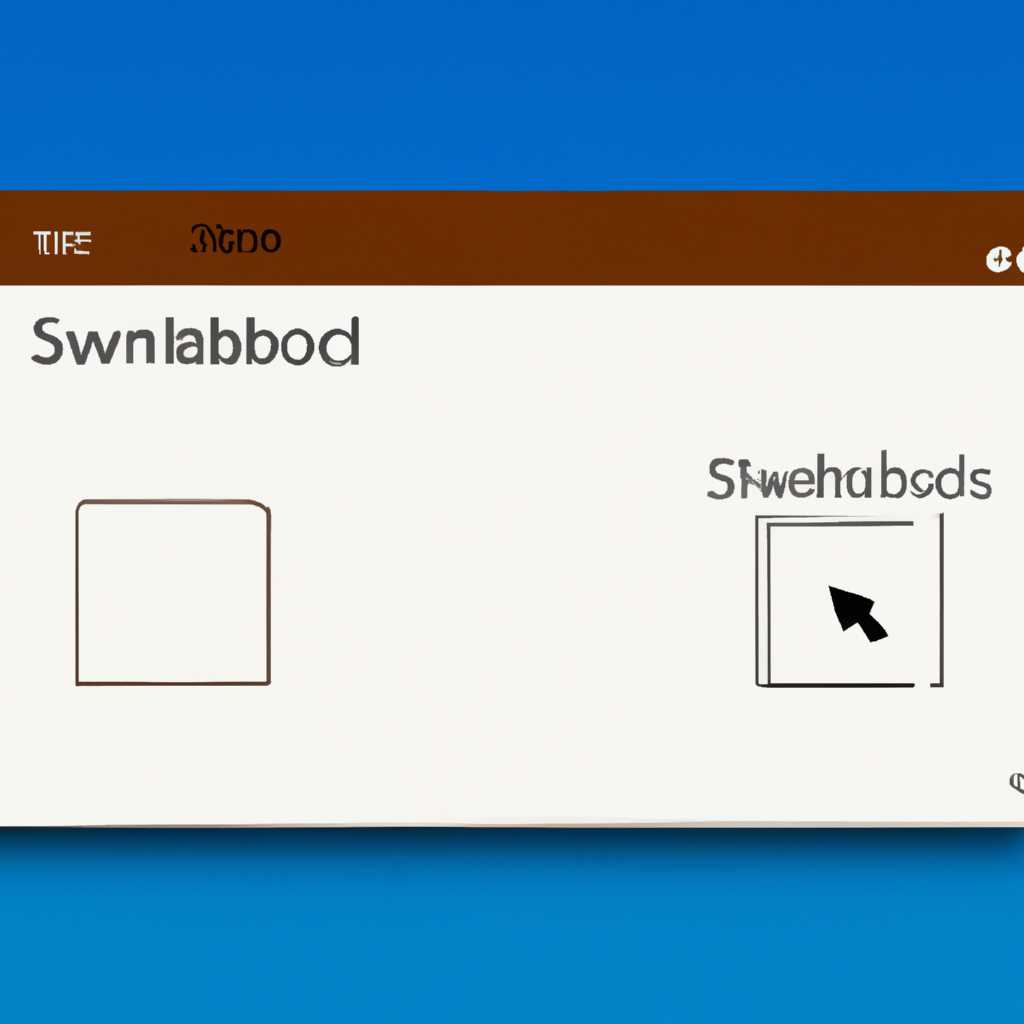 Отключение Песочницы Windows