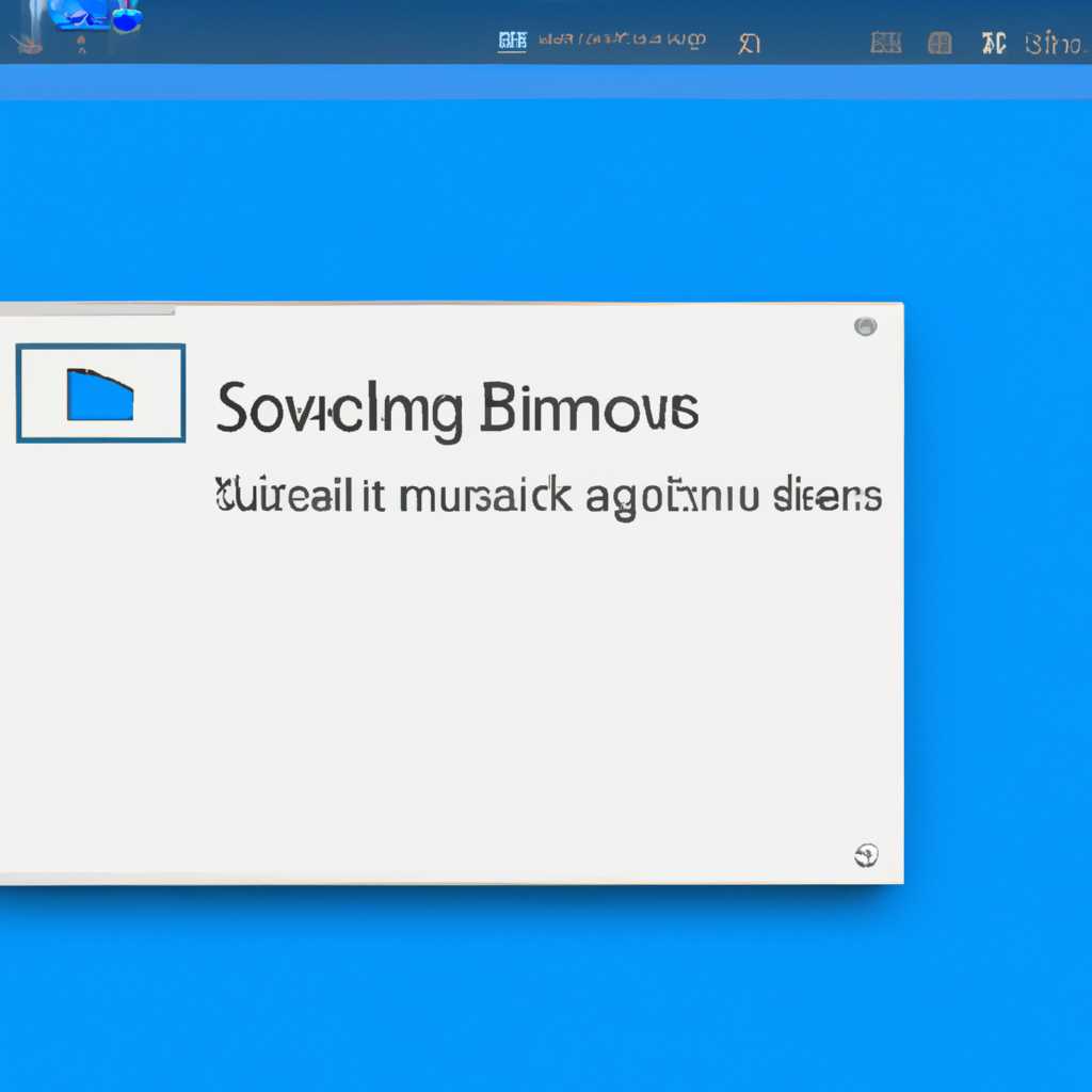 Windows Sandbox: использование встроенной песочницы в операционной системе Windows 10
