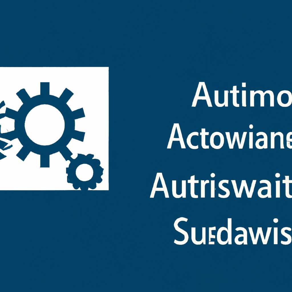  Особенности работы службы автоматически отложенного запуска в Windows 