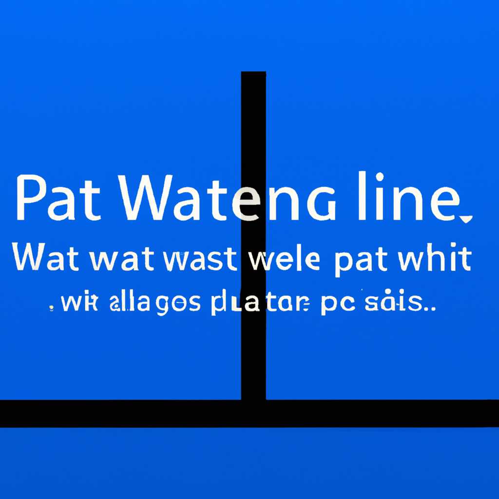 Windows застряла на Подождите…: причины и способы решения проблемы