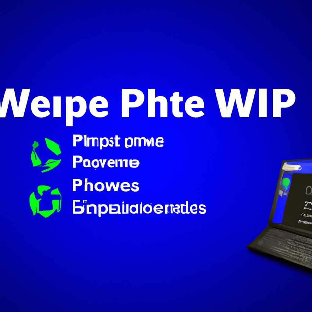 WPE Pro 335 406 42 433: новый функционал и улучшения