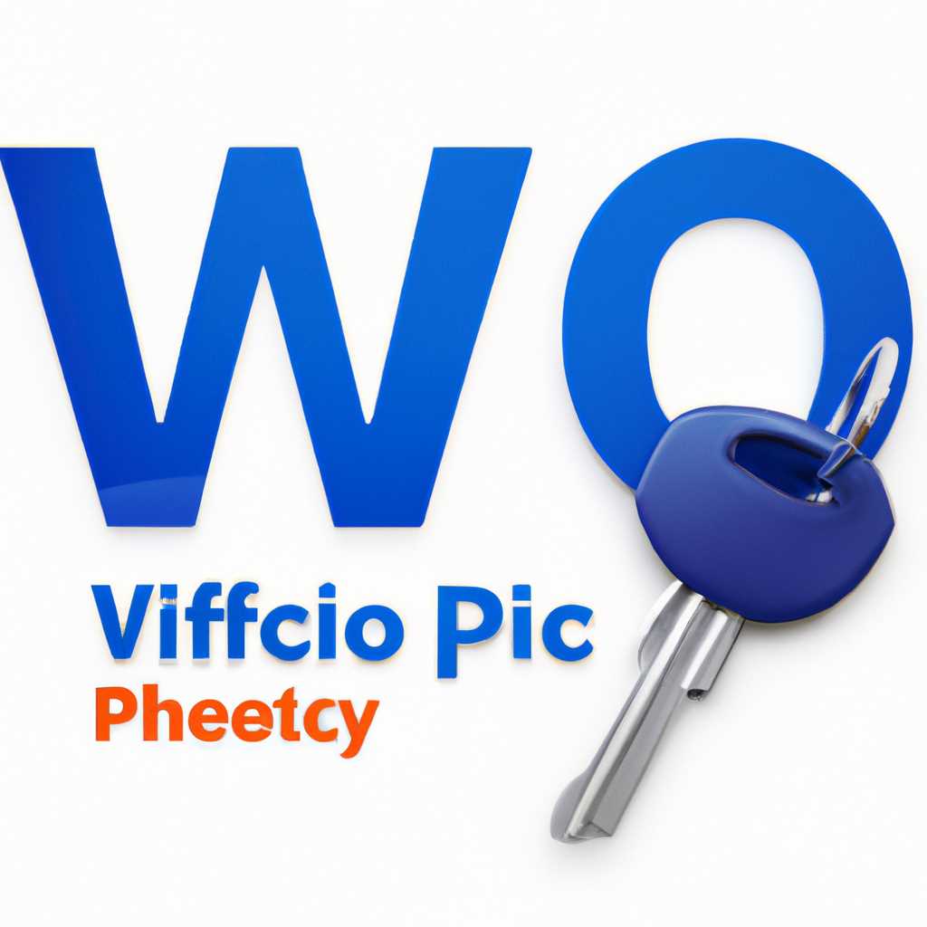 Wps office 2020 ключик активации