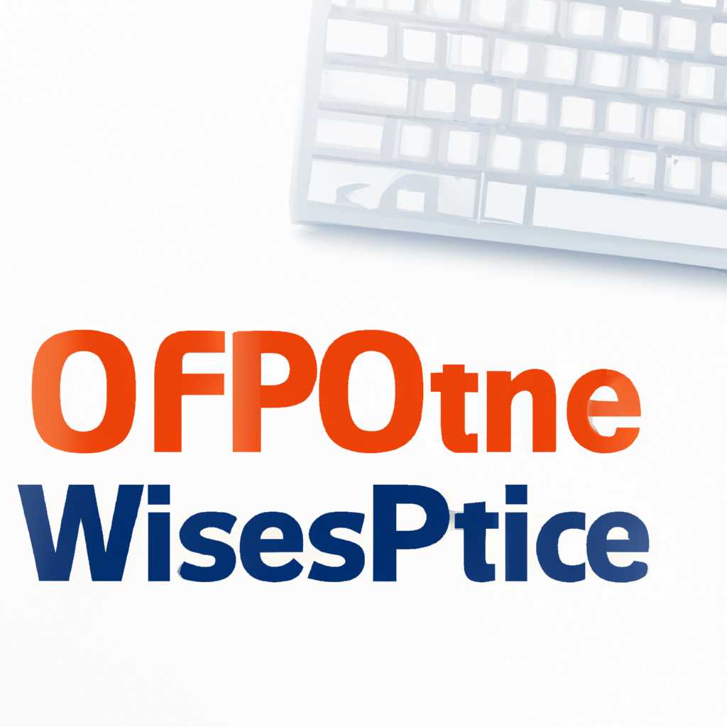 WPS Office 2020 ключик активации — где найти и как использовать