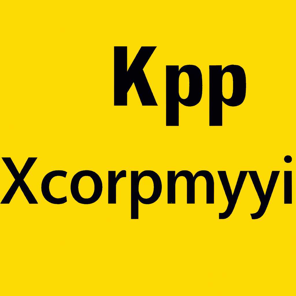 Пример использования команды XCOPY