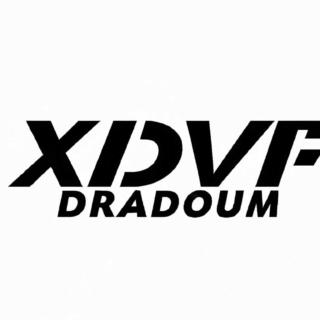 XDV PRO на компьютер: бесплатное руководство по установке и использованию