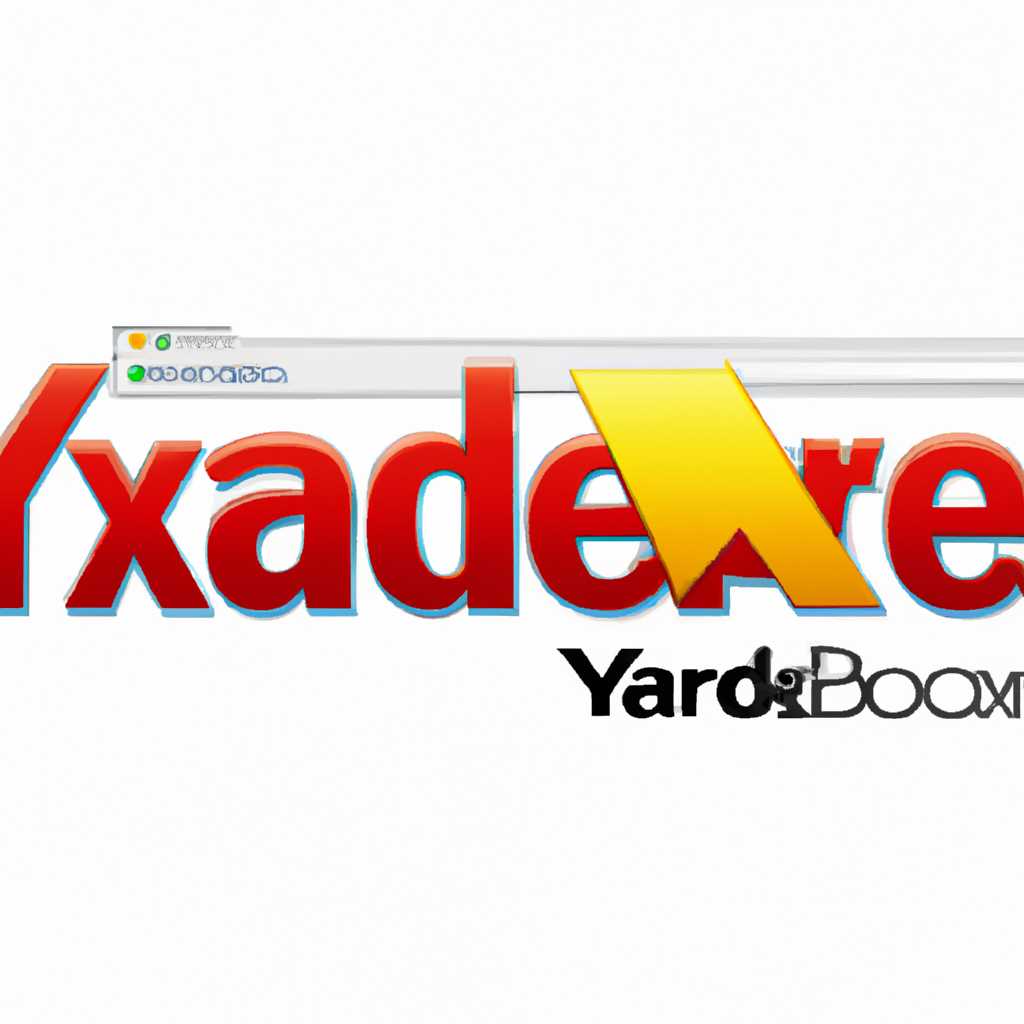 Яндекс Браузер 20122105 Portable для Windows - скачать бесплатно