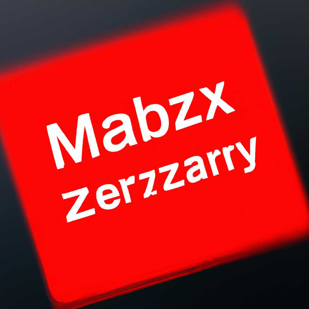 Zabbix «Высокая использованность памяти»