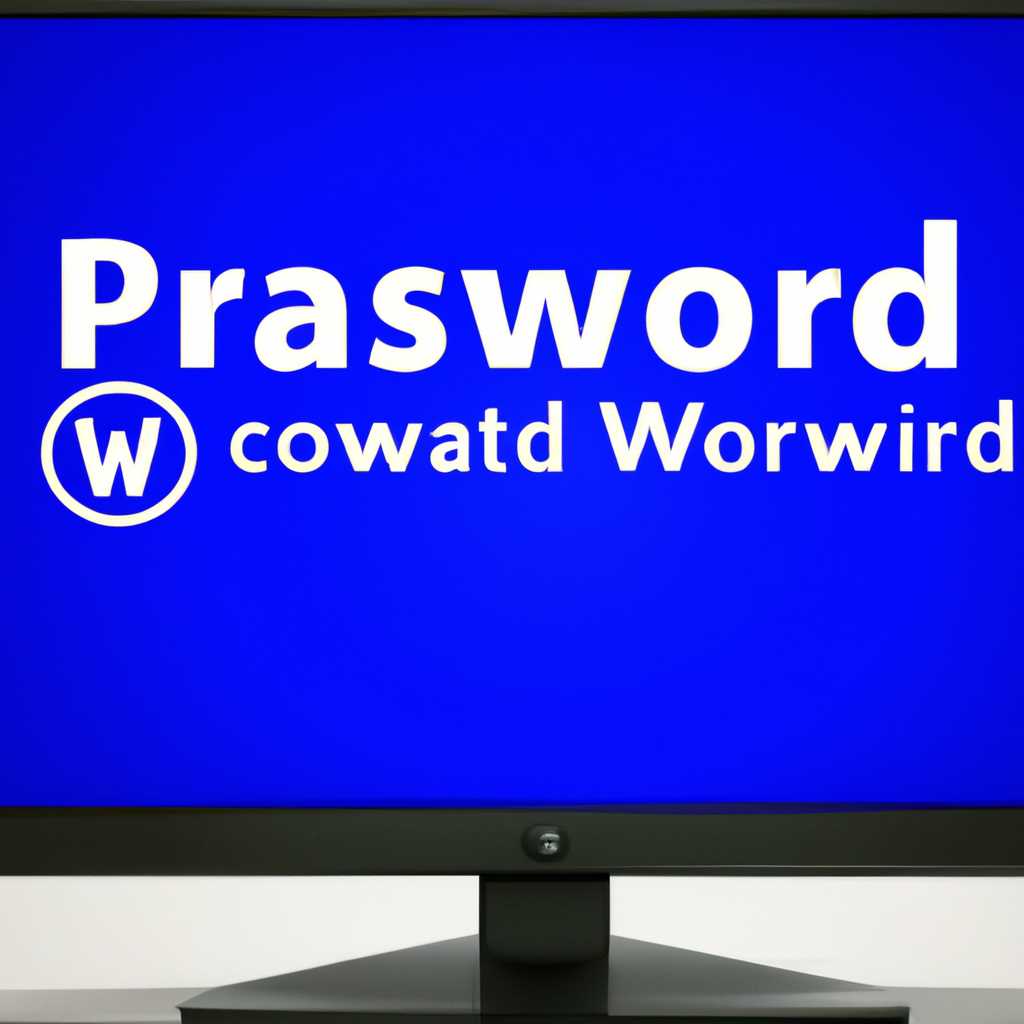Забыл пароль от компьютера? Windows 10: пошаговая инструкция и 5 способов восстановления