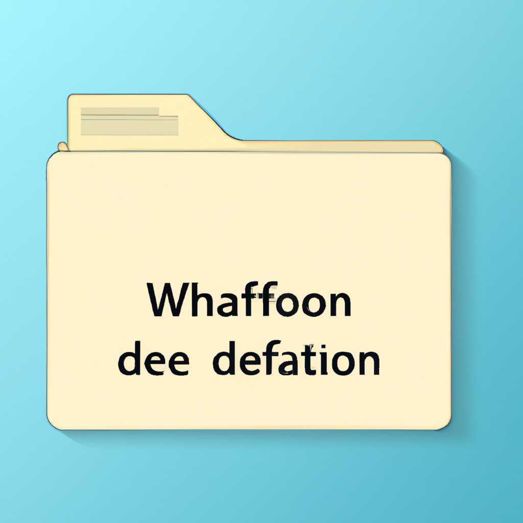 Роль папки SoftwareDistribution в операционной системе Windows