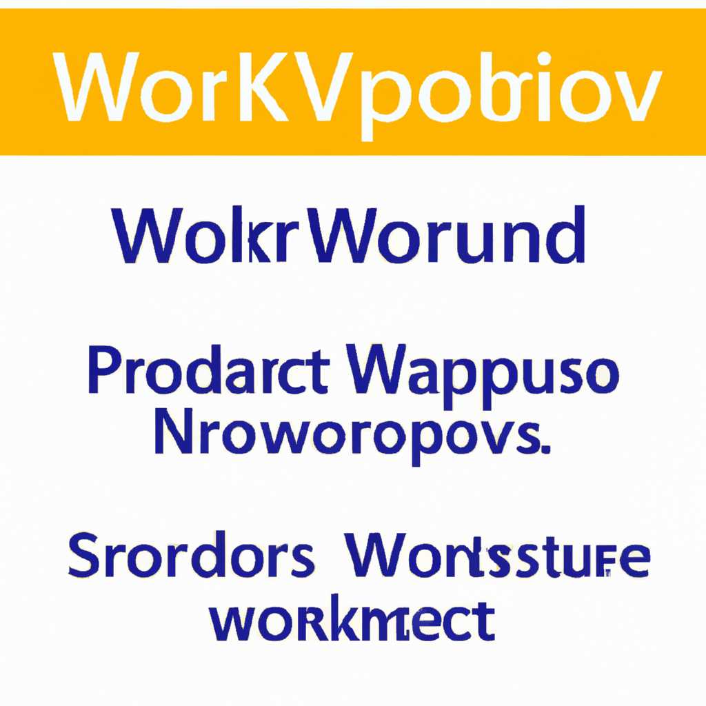 Зачем нужна рабочая группа Windows или WORKGROUP