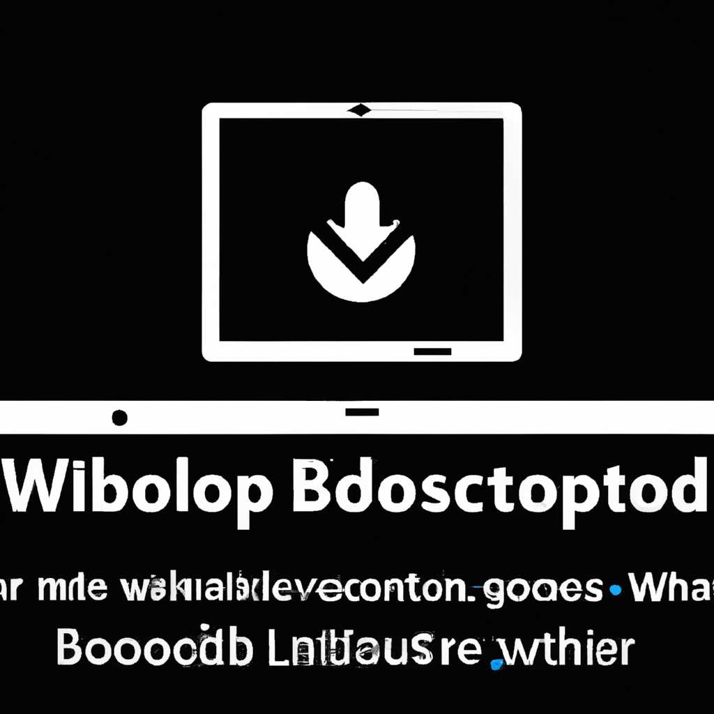 Параметры загрузчика Windows
