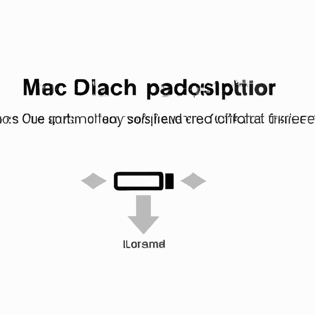 Подготовка флешки для загрузки macOS