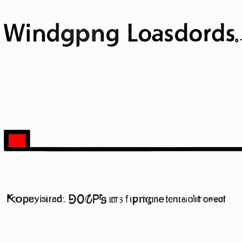 Загрузка Windows 10 ход выполнения 0: причины и возможные решения проблемы