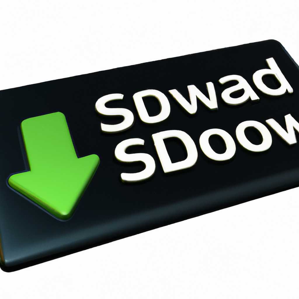 Загрузки для программного обеспечения SSD