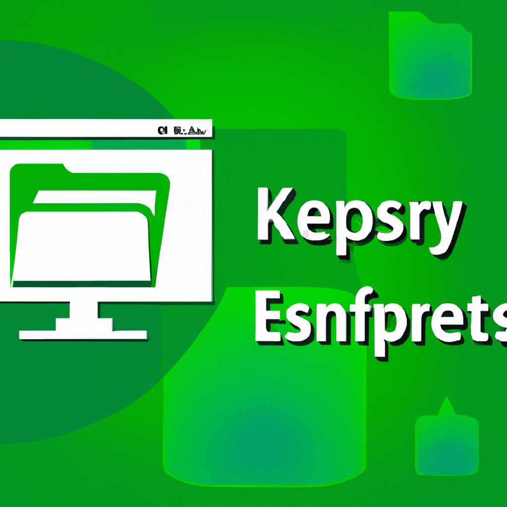 Защита файловых серверов Windows с помощью Kaspersky Endpoint Security
