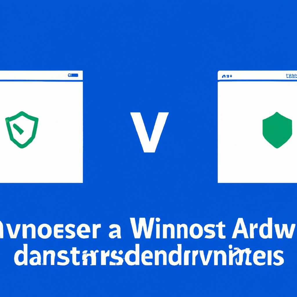 Защитник Windows 10 vs антивирус: победитель в битве за безопасность?