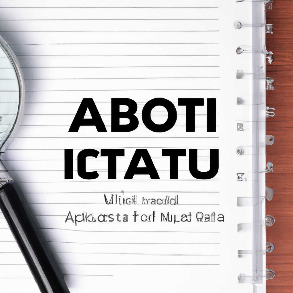 Application журнал