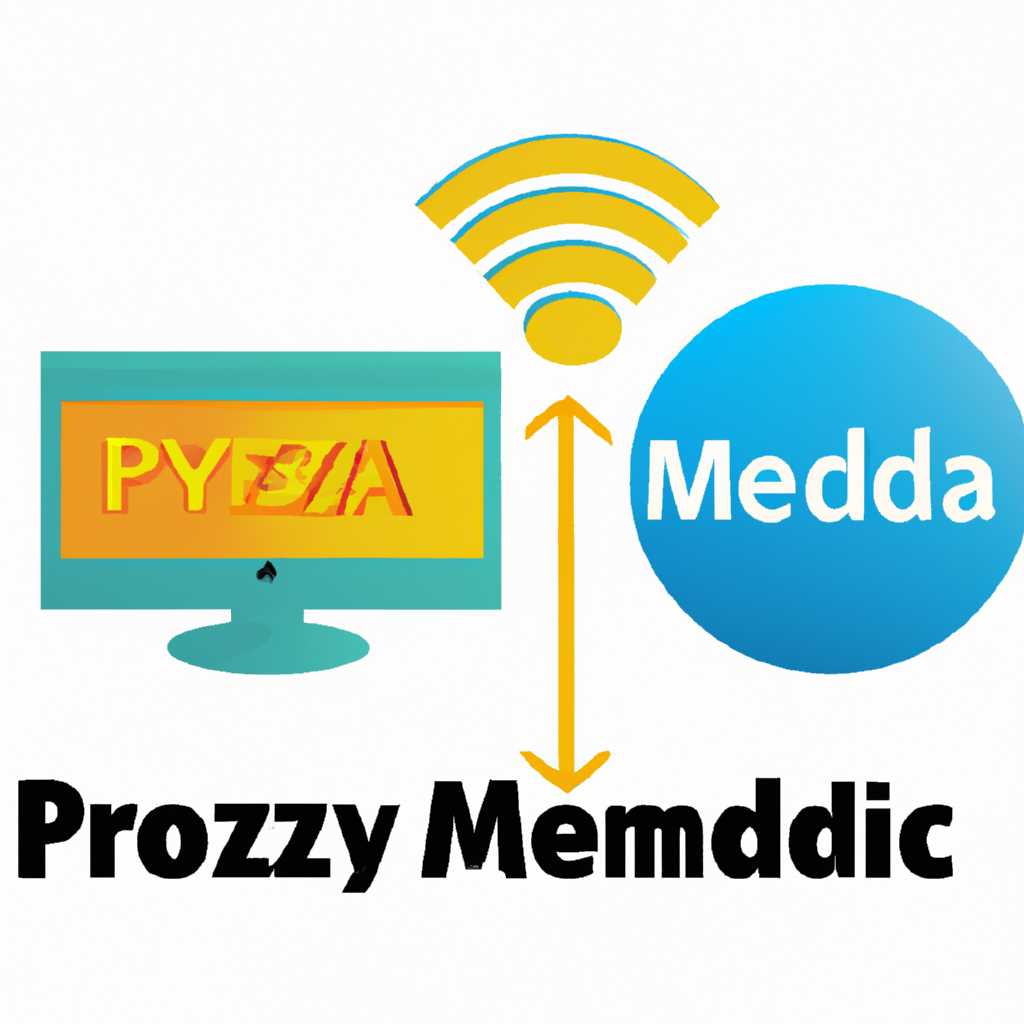 Настройка прокси-сервера ZMedia Proxy