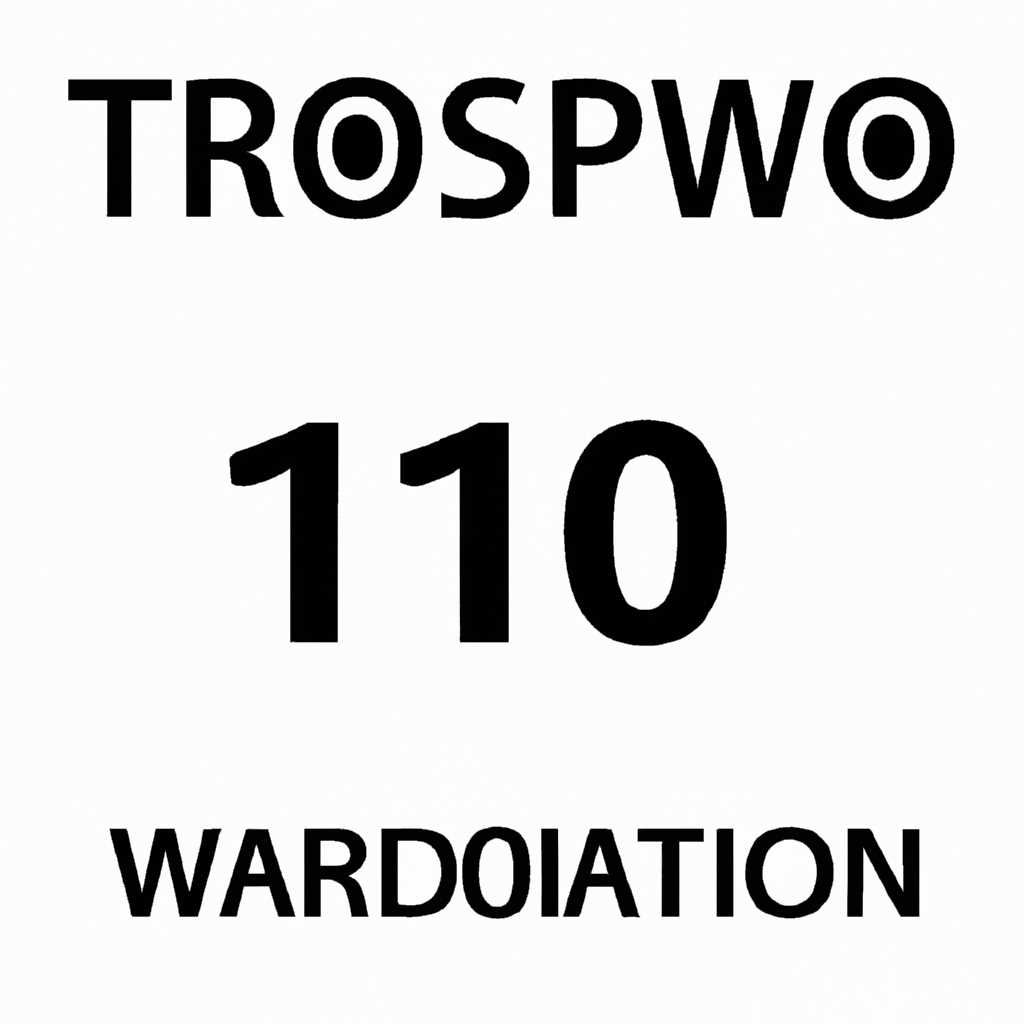 Значение зарегистрированной торговой марки Windows 10 Pro