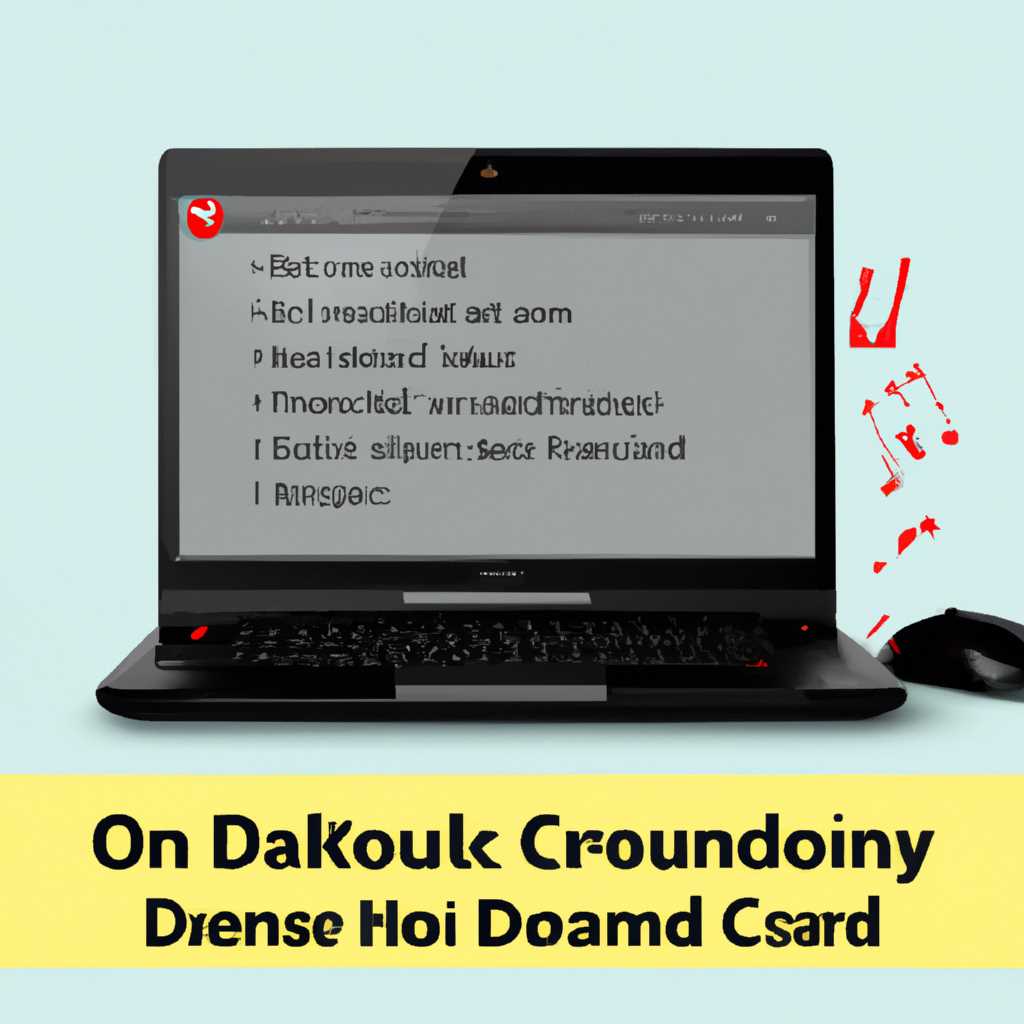 Звук с задержкой и потрескиваниями на HP Omen, Pavilion, Dell Inspiron, Lenovo IdeaPad и других ноутбуках: гайд по исправлению проблемы